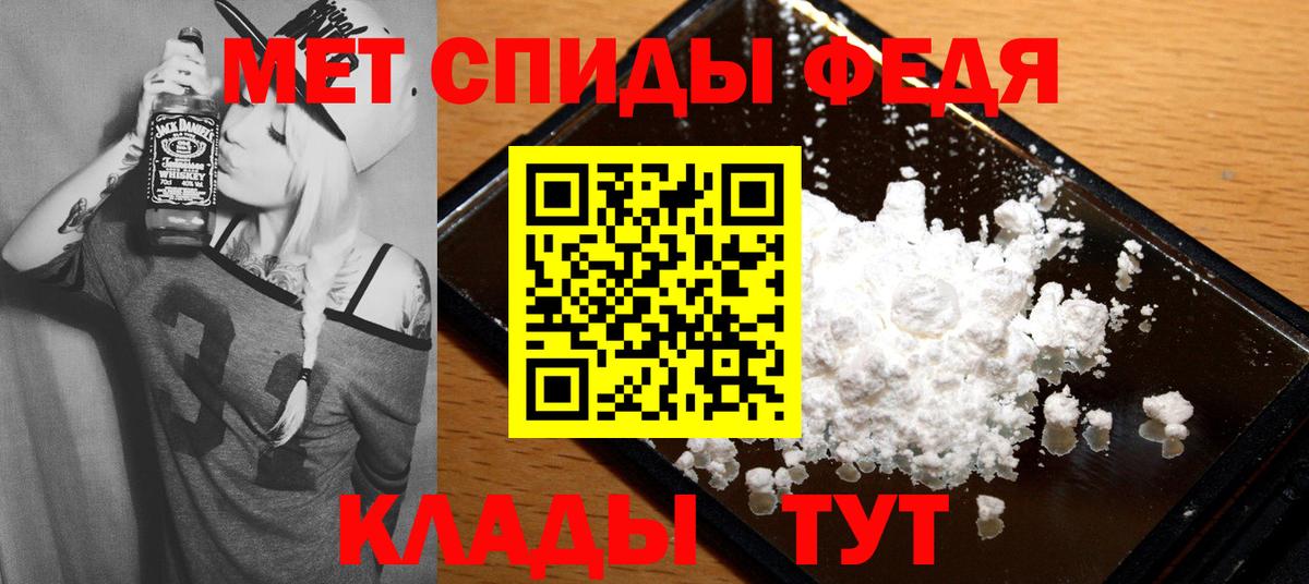 АМФЕТАМИН Premium Назрань