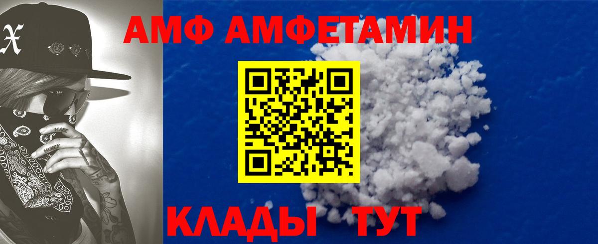 АМФЕТАМИН  Amphetamine 97%  Вход с VPN  Назрань 