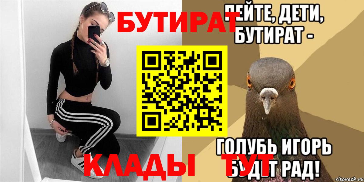 БУТИРАТ жидкий экстази Назрань