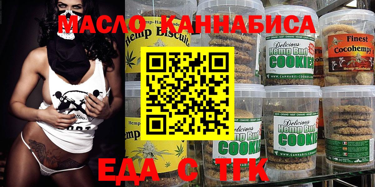 Назрань  Cannafood конопля  Вход с VPN 