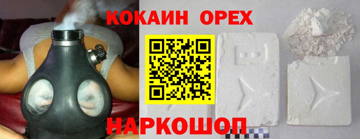 Cocaine Перу Назрань