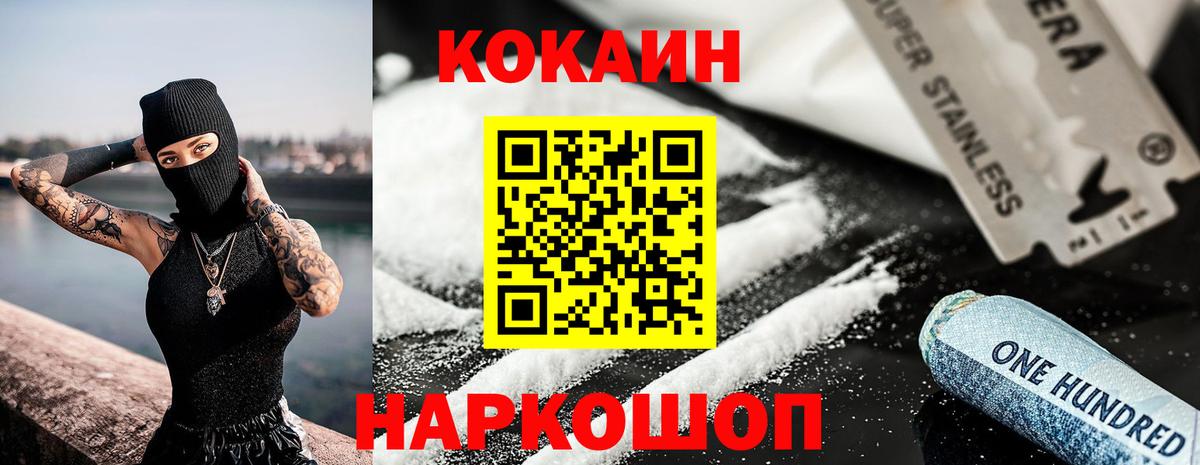 Кокаин Перу  Вход с VPN  Назрань 