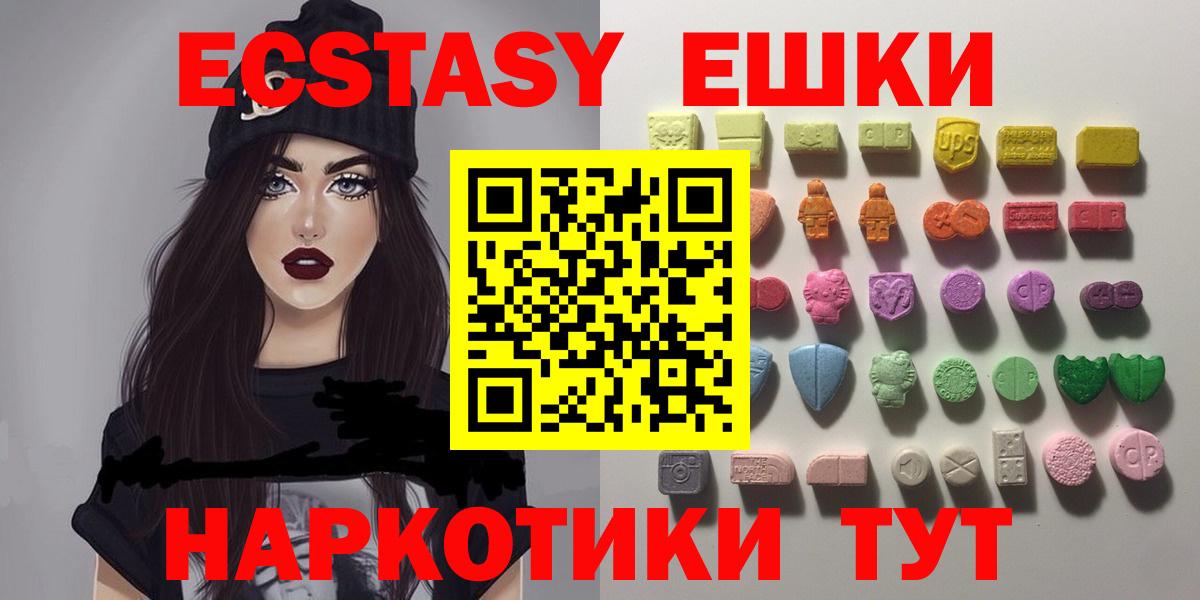 Назрань  ЭКСТАЗИ диски  блэк спрут   ЭКСТАЗИ  Вход с VPN  ЭКСТАЗИ 280 MDMA 