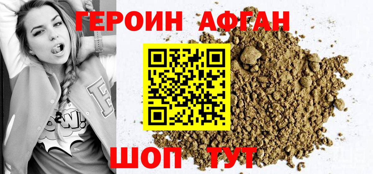 ГЕРОИН Heroin  Вход с VPN  Назрань 