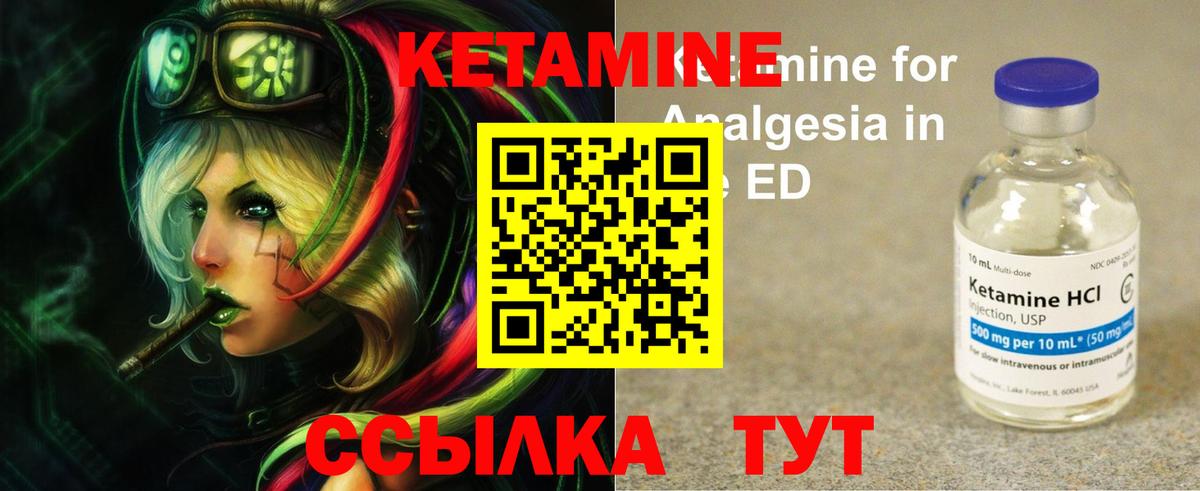 Кетамин ketamine Назрань