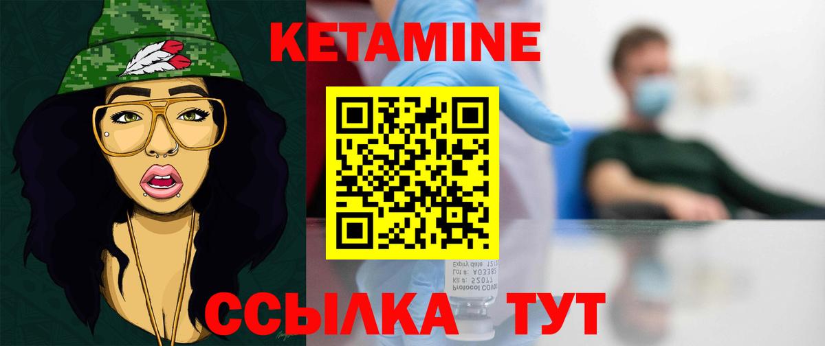 Назрань  КЕТАМИН VHQ  Вход с VPN 