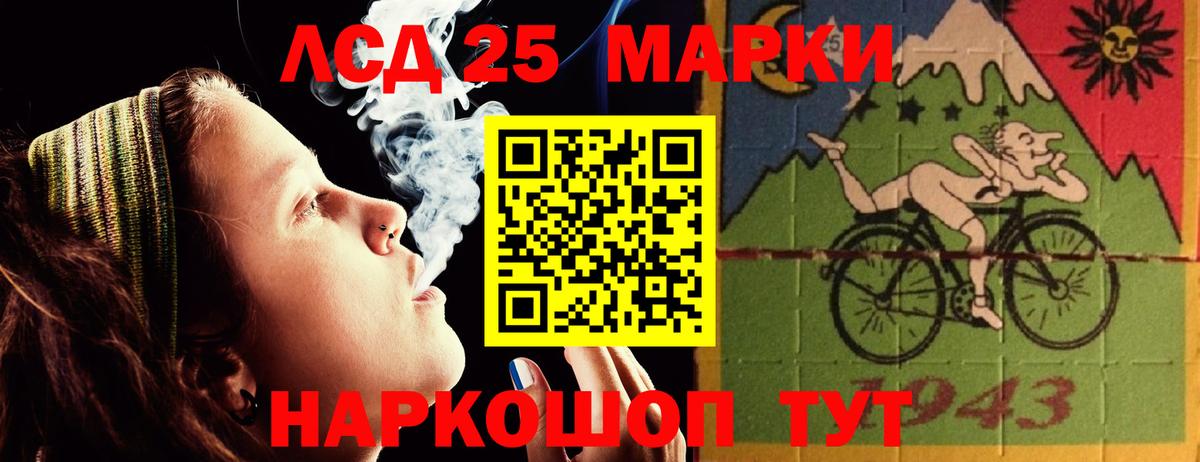 LSD-25 экстази кислота Назрань