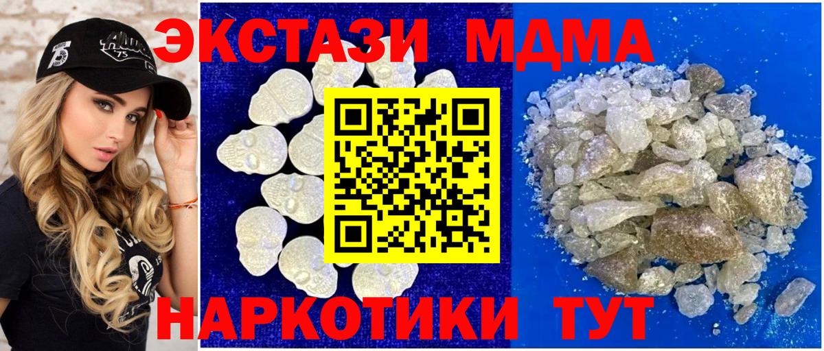 МДМА crystal  Вход с VPN  МДМА Molly  Назрань 