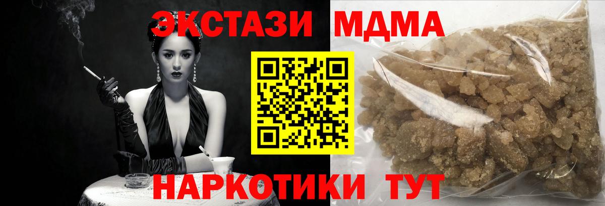 MDMA кристаллы Назрань