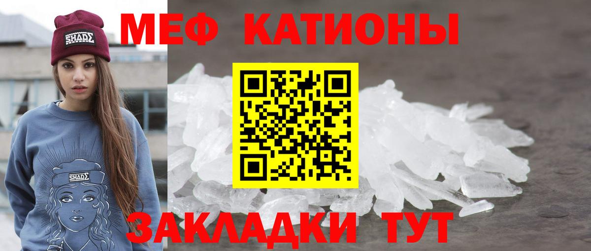 ОМГ ОМГ ТОР  МЯУ-МЯУ 4 MMC  Вход с VPN  МЯУ-МЯУ  МЯУ-МЯУ мука  Назрань 
