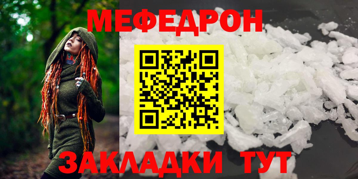МЕФ мука Назрань