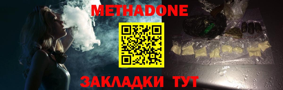 Назрань  Метадон methadone  Вход с VPN 