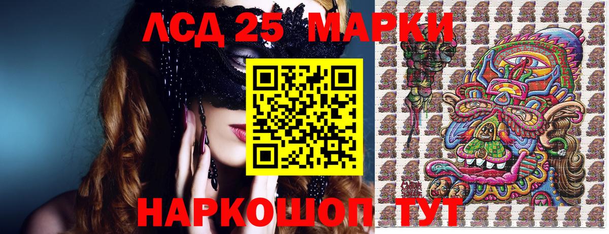 Марки 25I-NBOMe 1,8мг  Вход с VPN  где купить наркотик  Марки 25I-NBOMe 1,8мг  Назрань 